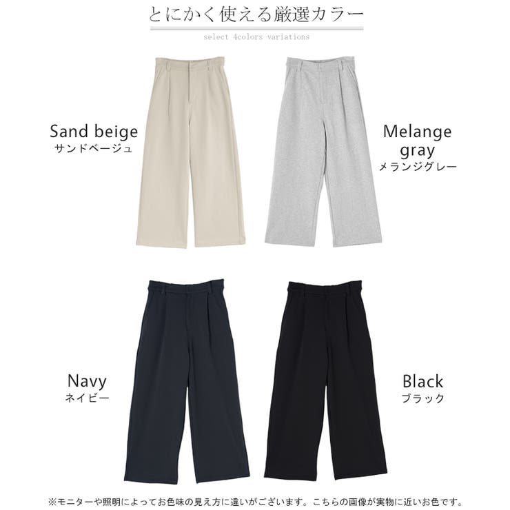 パンツ ロング ワイド | HUG.U | 詳細画像24 