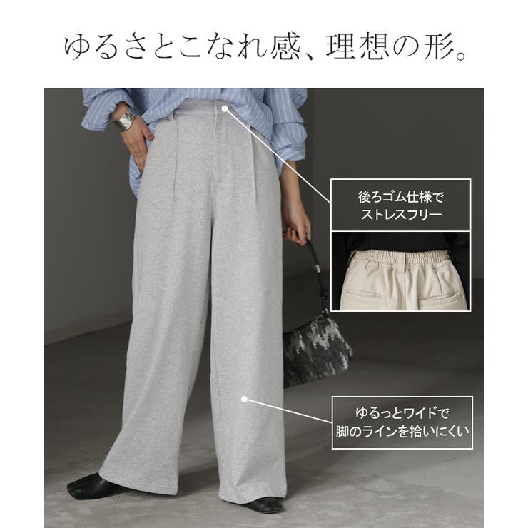 パンツ ロング ワイド | HUG.U | 詳細画像9 