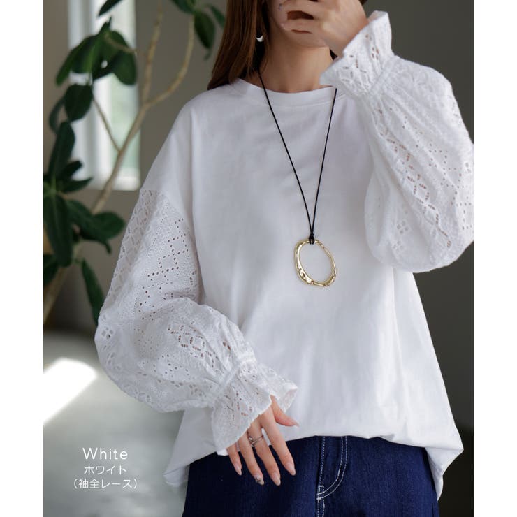 カットソー ロンT レース | HUG.U | 詳細画像11 