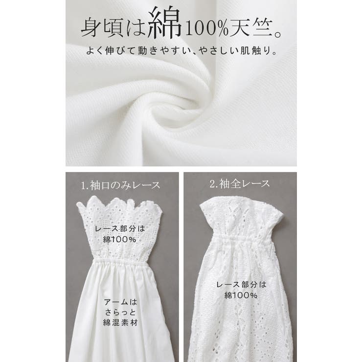 カットソー ロンT レース | HUG.U | 詳細画像16 