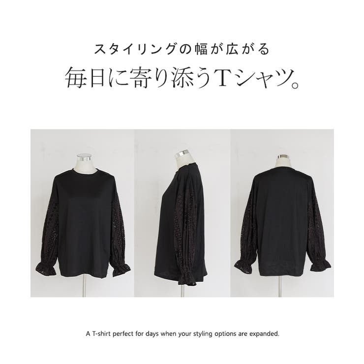 カットソー ロンT レース | HUG.U | 詳細画像22 