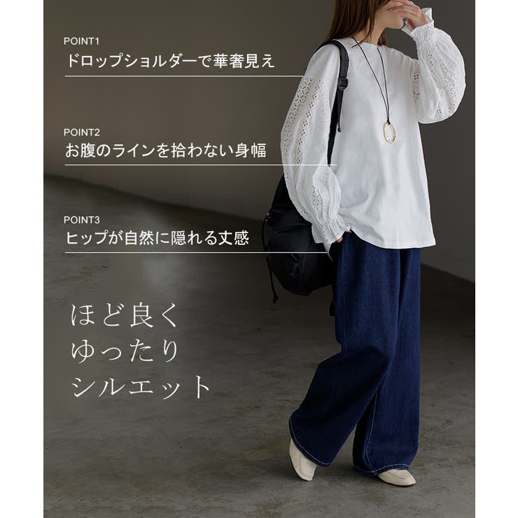 カットソー ロンT レース | HUG.U | 詳細画像8 