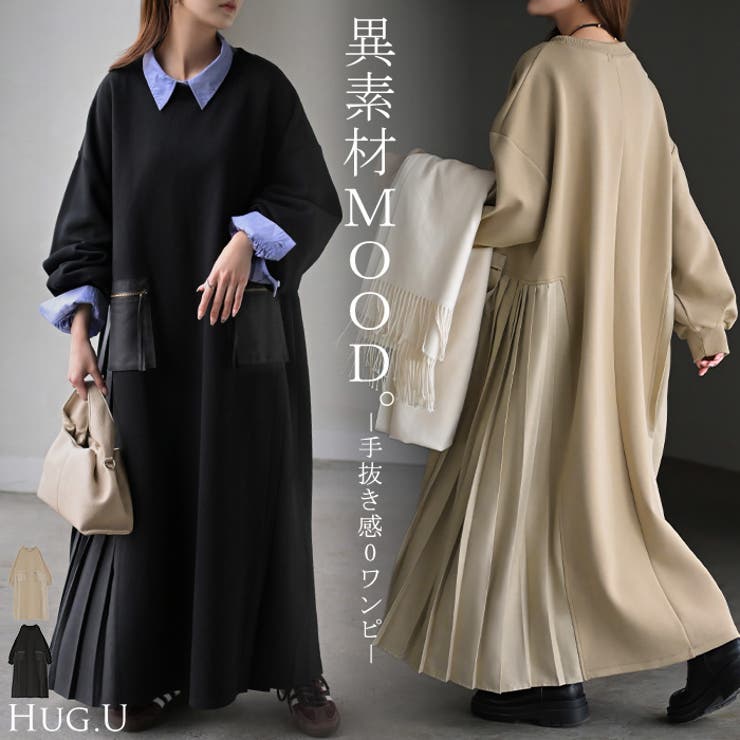 ワンピース プリーツ 異素材 | HUG.U | 詳細画像1 