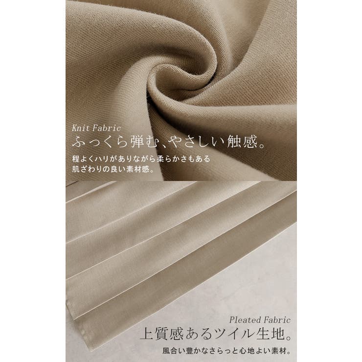 ワンピース プリーツ 異素材 | HUG.U | 詳細画像13 