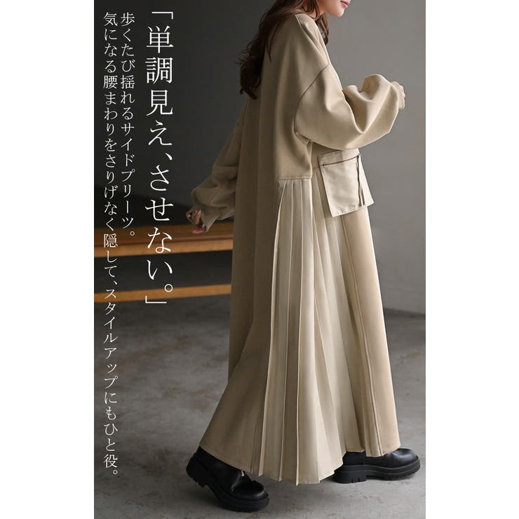 ワンピース プリーツ 異素材 | HUG.U | 詳細画像14 