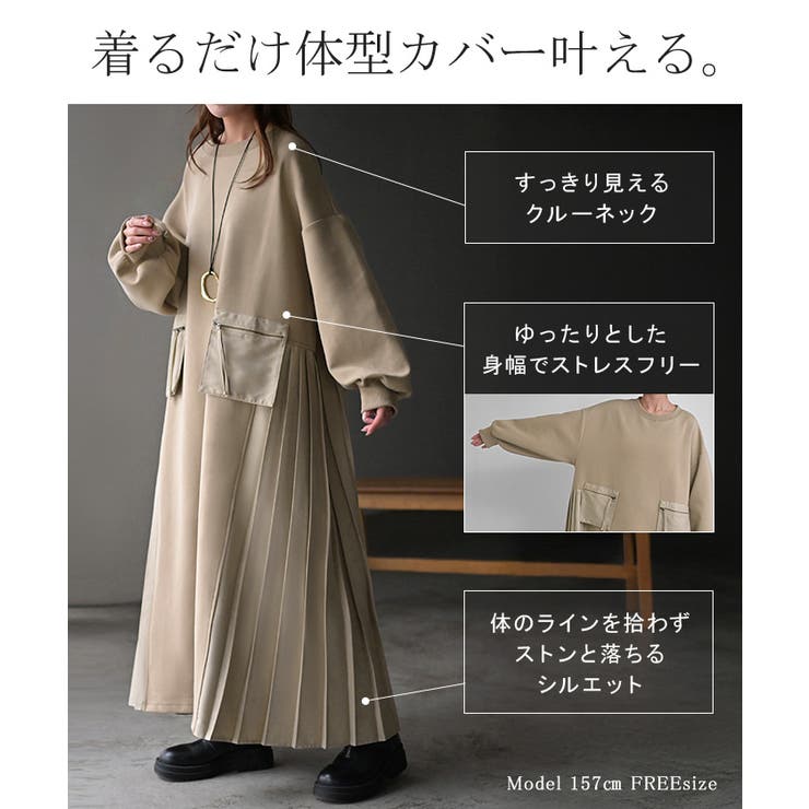 ワンピース プリーツ 異素材 | HUG.U | 詳細画像7 