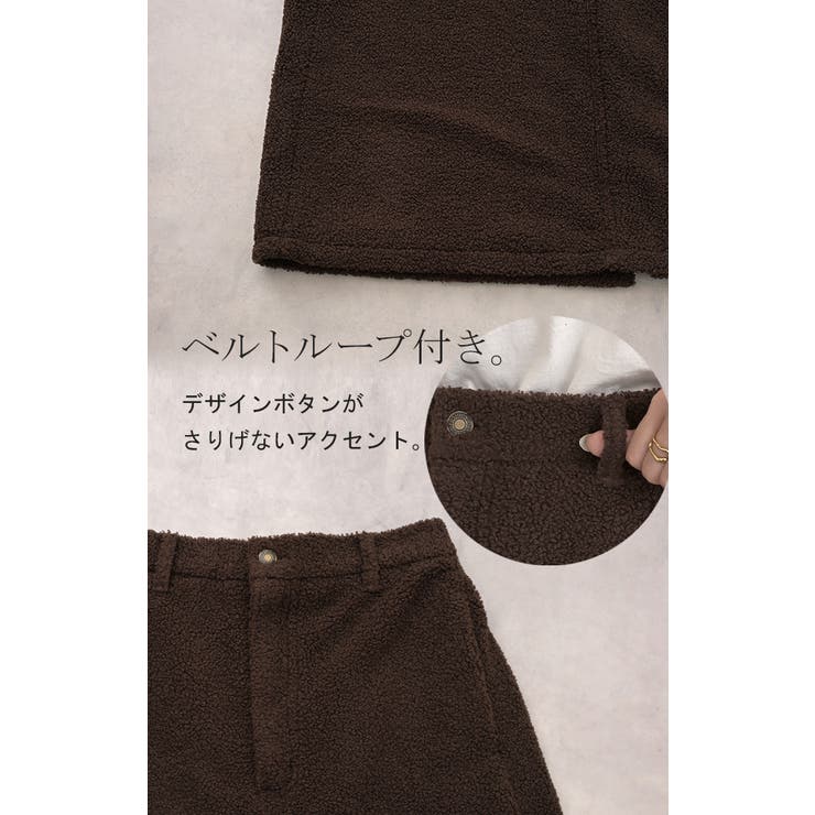 スカート ボア ロング | HUG.U | 詳細画像17 