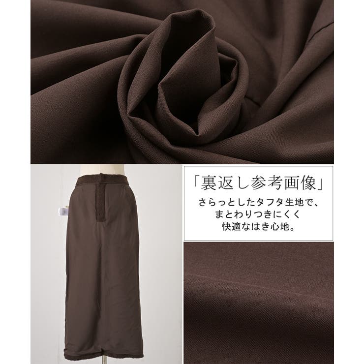 スカート ボア ロング | HUG.U | 詳細画像20 