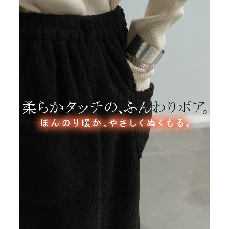 スカート ボア ロング | HUG.U | 詳細画像4 