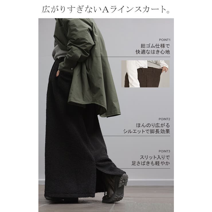 スカート ボア ロング | HUG.U | 詳細画像7 