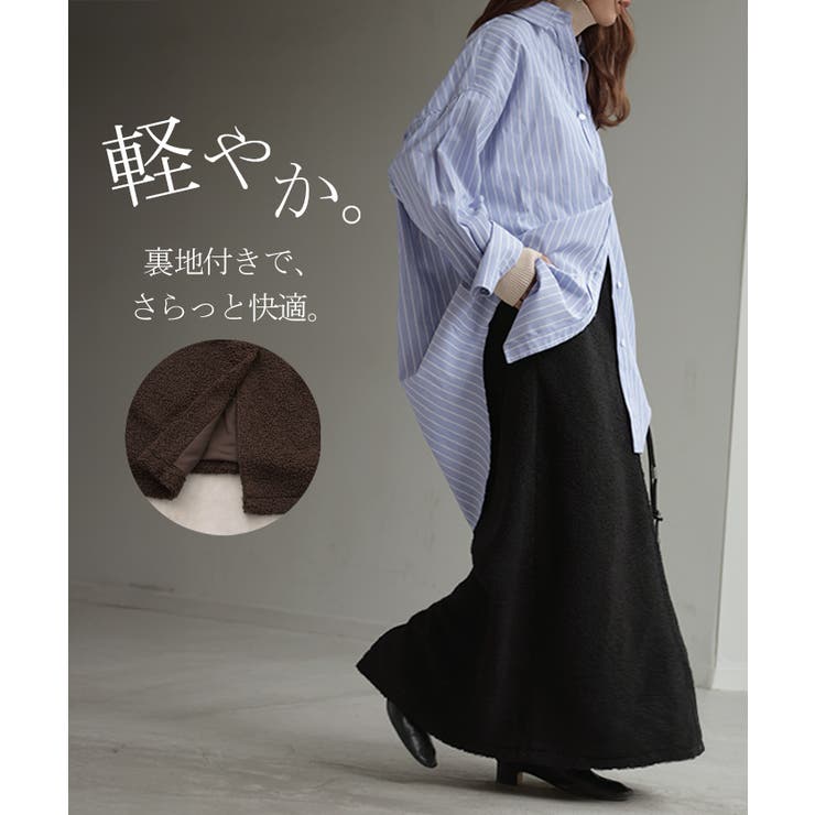 スカート ボア ロング | HUG.U | 詳細画像8 