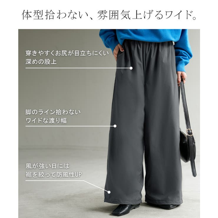 パンツ 裏ボア ナイロン | HUG.U | 詳細画像11 