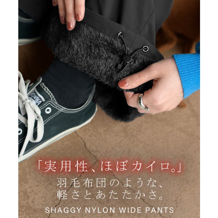 パンツ 裏ボア ナイロン | HUG.U | 詳細画像3 