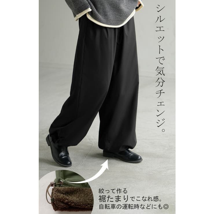 パンツ 裏ボア ナイロン | HUG.U | 詳細画像8 