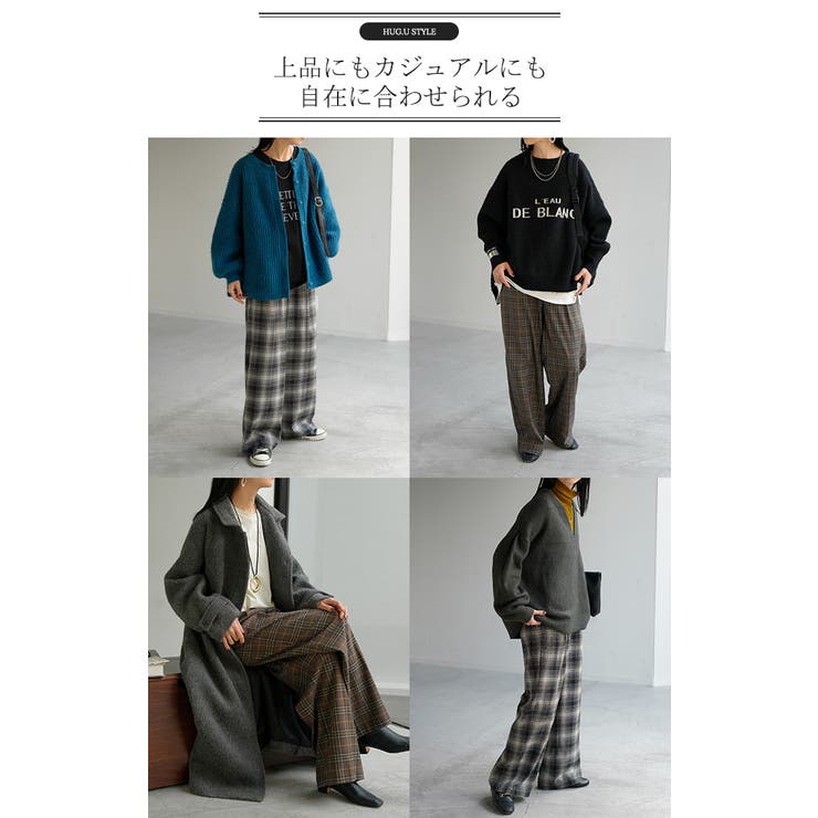 パンツ チェック 柄 | HUG.U | 詳細画像15 