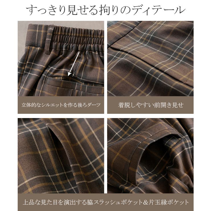 パンツ チェック 柄 | HUG.U | 詳細画像18 