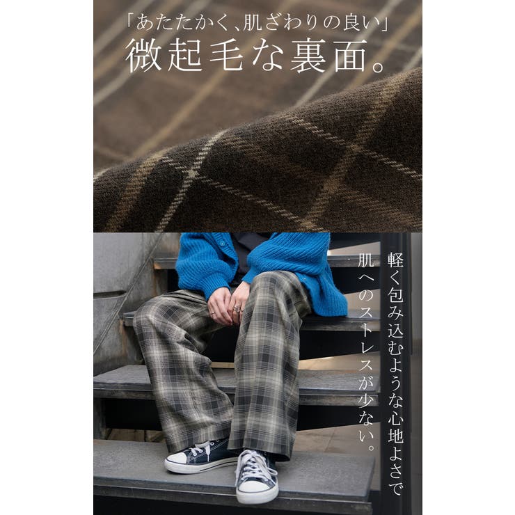 パンツ チェック 柄 | HUG.U | 詳細画像9 
