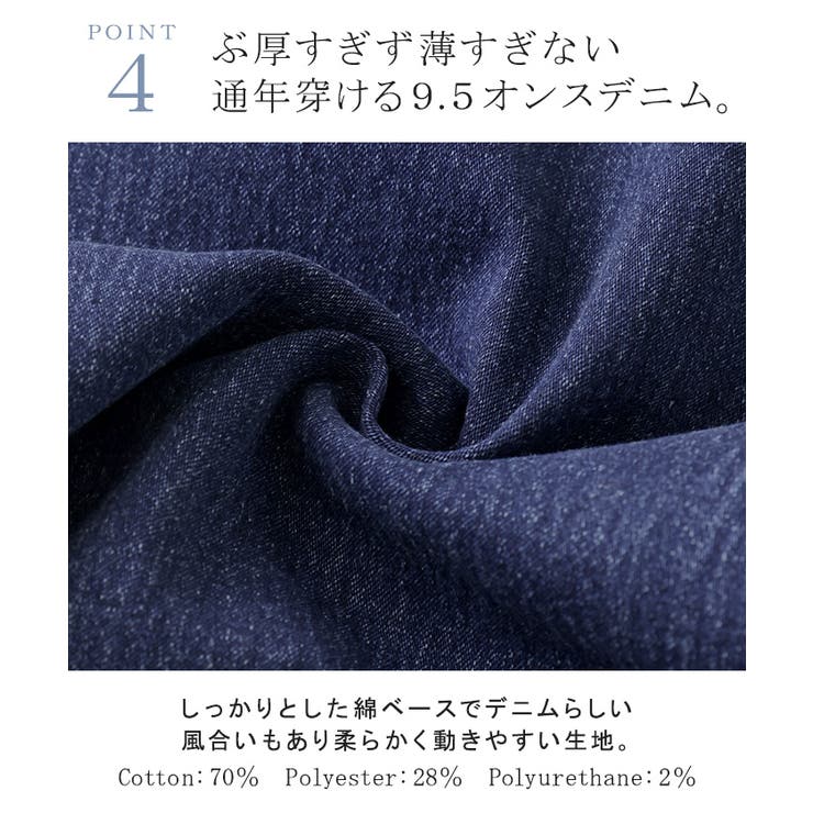 デニム パンツ 美脚 | HUG.U | 詳細画像15 