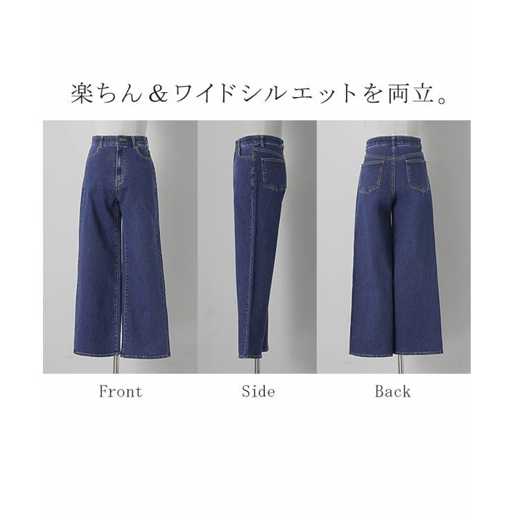 デニム パンツ 美脚 | HUG.U | 詳細画像22 