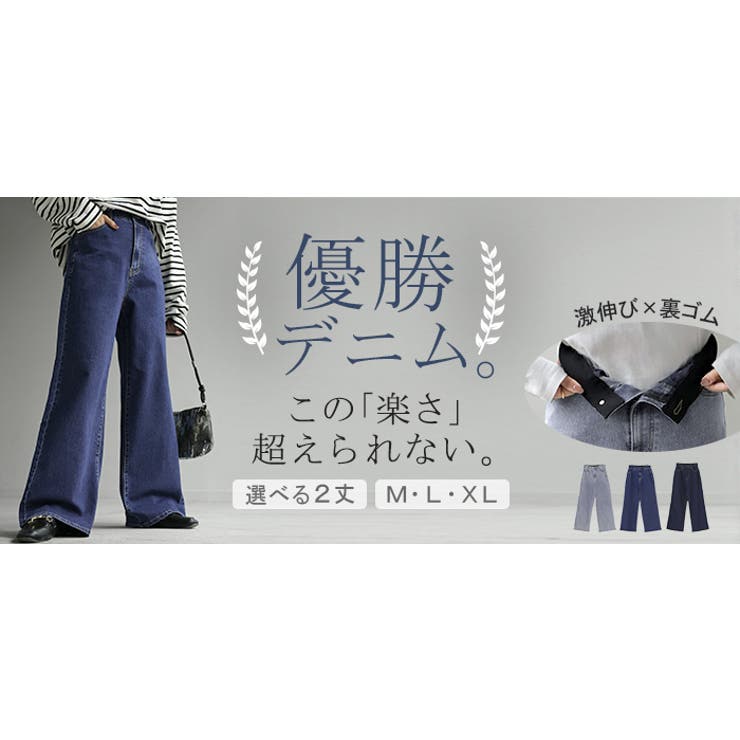 デニム パンツ 美脚 | HUG.U | 詳細画像25 