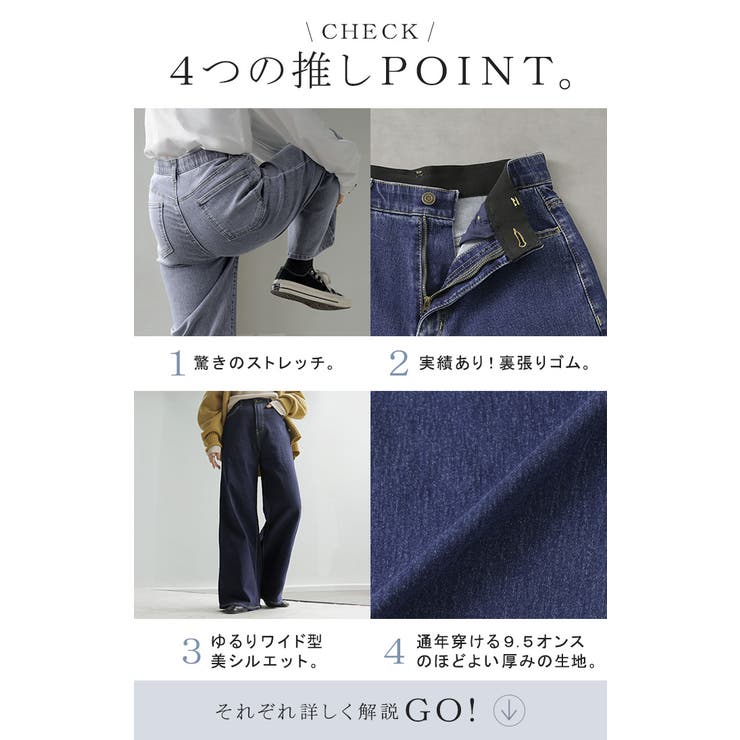 デニム パンツ 美脚 | HUG.U | 詳細画像4 
