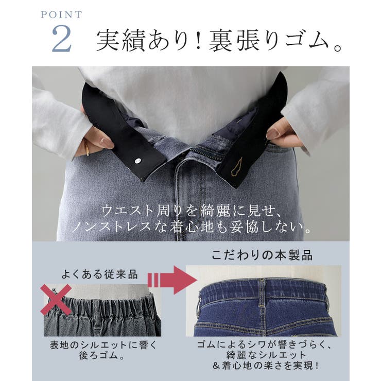 デニム パンツ 美脚 | HUG.U | 詳細画像7 