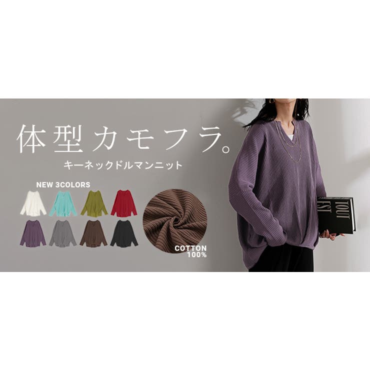 ニット キーネック 綿100 | HUG.U | 詳細画像28 