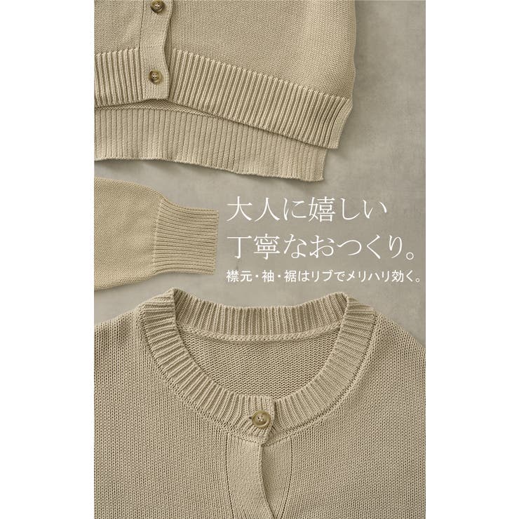 ニット カーディガン 綿100 | HUG.U | 詳細画像21 