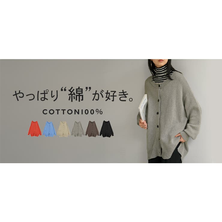 ニット カーディガン 綿100 | HUG.U | 詳細画像28 