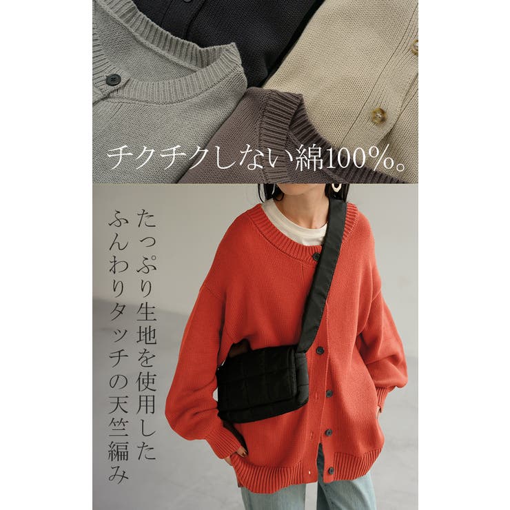 ニット カーディガン 綿100 | HUG.U | 詳細画像3 