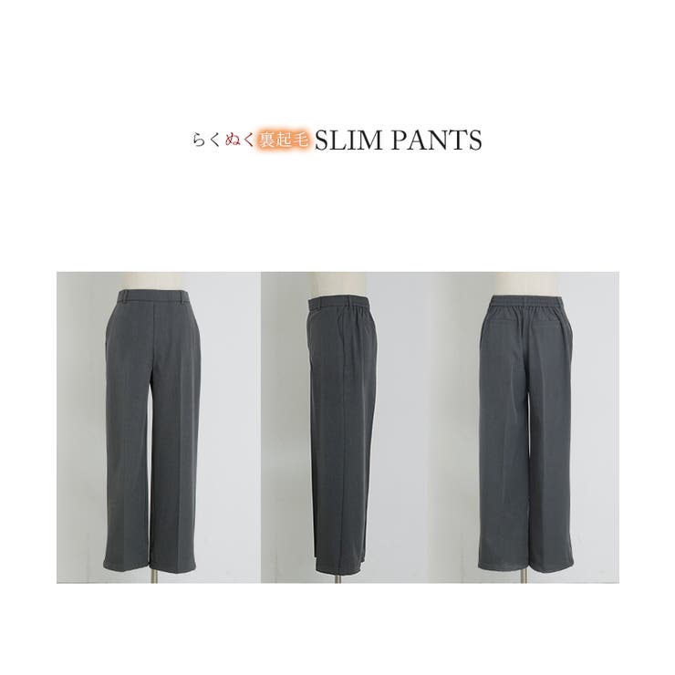 パンツ 裏起毛 ストレッチ | HUG.U | 詳細画像22 