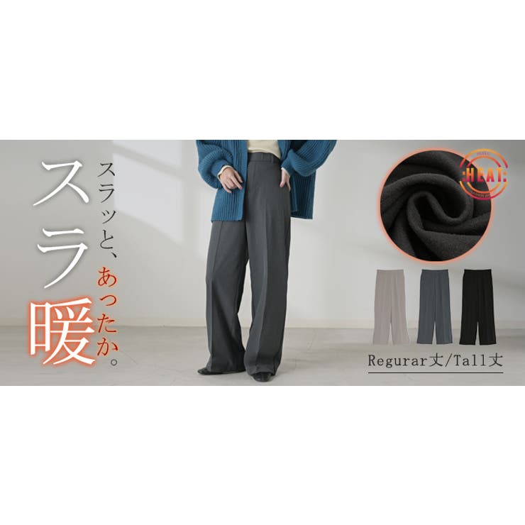 パンツ 裏起毛 ストレッチ | HUG.U | 詳細画像25 