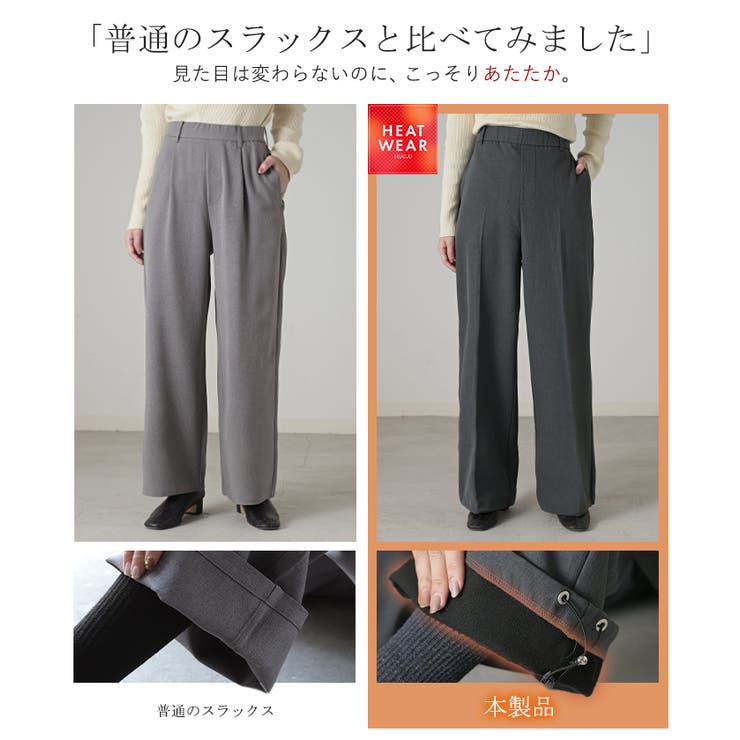 パンツ 裏起毛 ストレッチ | HUG.U | 詳細画像8 