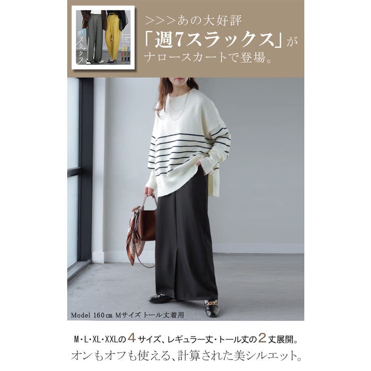 スカート 洗える ロング | HUG.U | 詳細画像2 