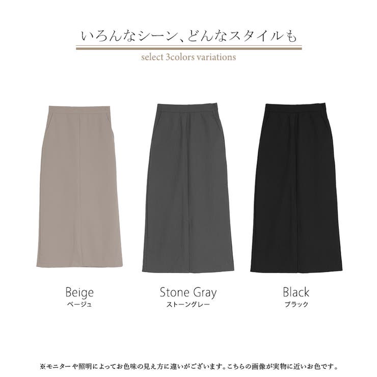 スカート 洗える ロング | HUG.U | 詳細画像24 