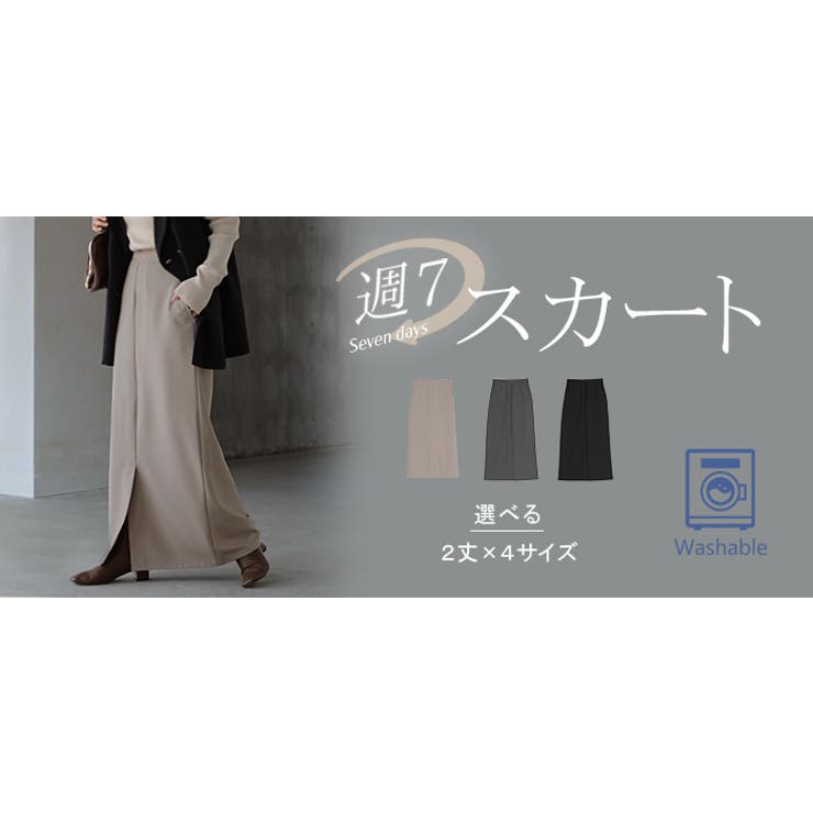 スカート 洗える ロング | HUG.U | 詳細画像25 