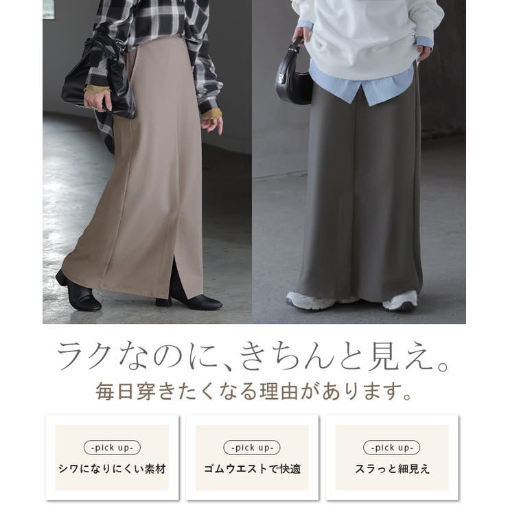 スカート 洗える ロング | HUG.U | 詳細画像3 