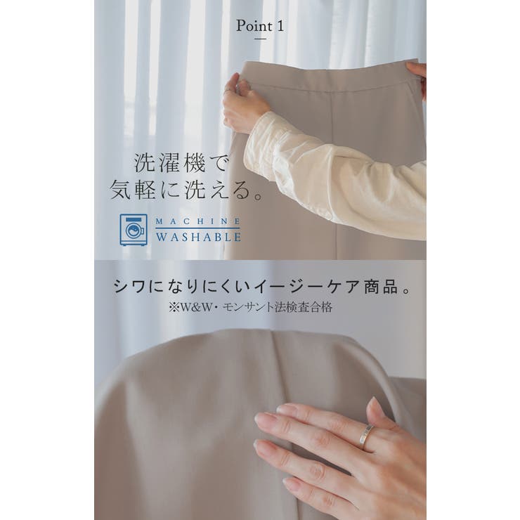 スカート 洗える ロング | HUG.U | 詳細画像6 