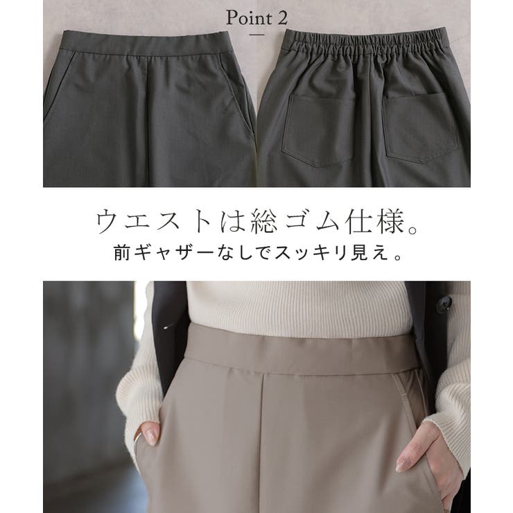 スカート 洗える ロング | HUG.U | 詳細画像7 