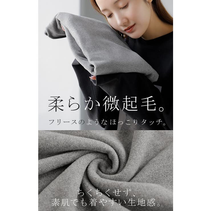 ルームウェア 体感＋3 2℃ | HUG.U | 詳細画像11 