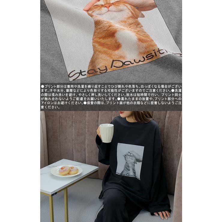 ルームウェア 体感＋3 2℃ | HUG.U | 詳細画像14 