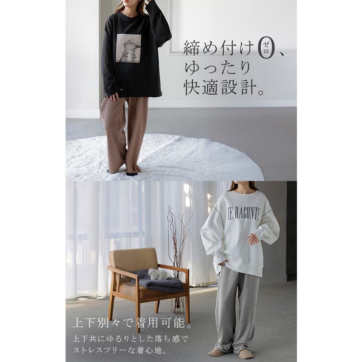 ルームウェア 体感＋3 2℃ | HUG.U | 詳細画像18 