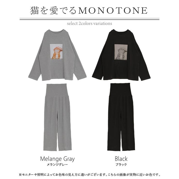 ルームウェア 体感＋3 2℃ | HUG.U | 詳細画像24 