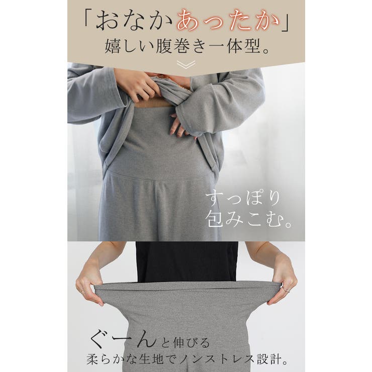 ルームウェア 体感＋3 2℃ | HUG.U | 詳細画像6 