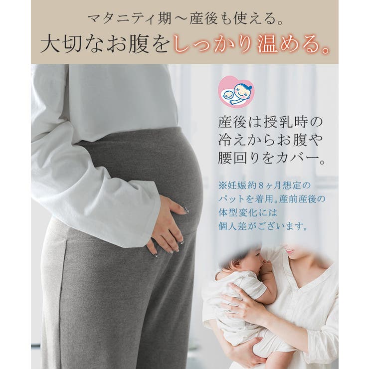 ルームウェア 体感＋3 2℃ | HUG.U | 詳細画像7 