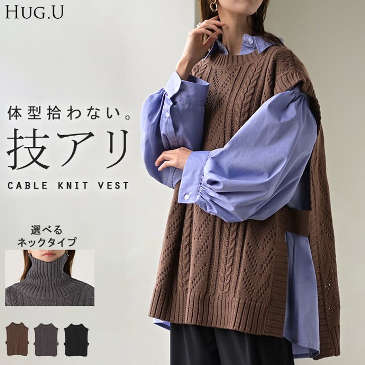 ニット ベスト ケーブル編み | HUG.U | 詳細画像1 