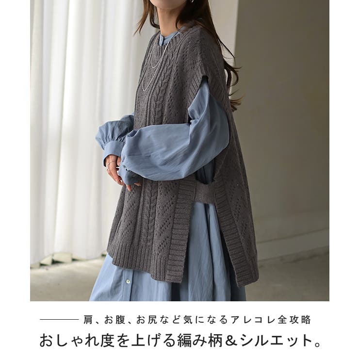 ニット ベスト ケーブル編み | HUG.U | 詳細画像2 