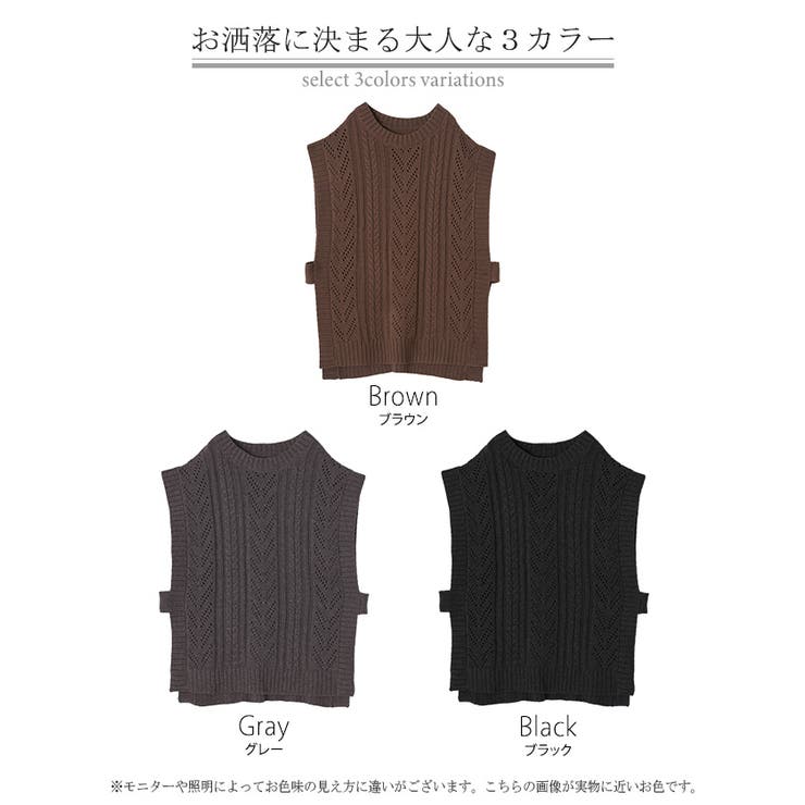 ニット ベスト ケーブル編み | HUG.U | 詳細画像24 
