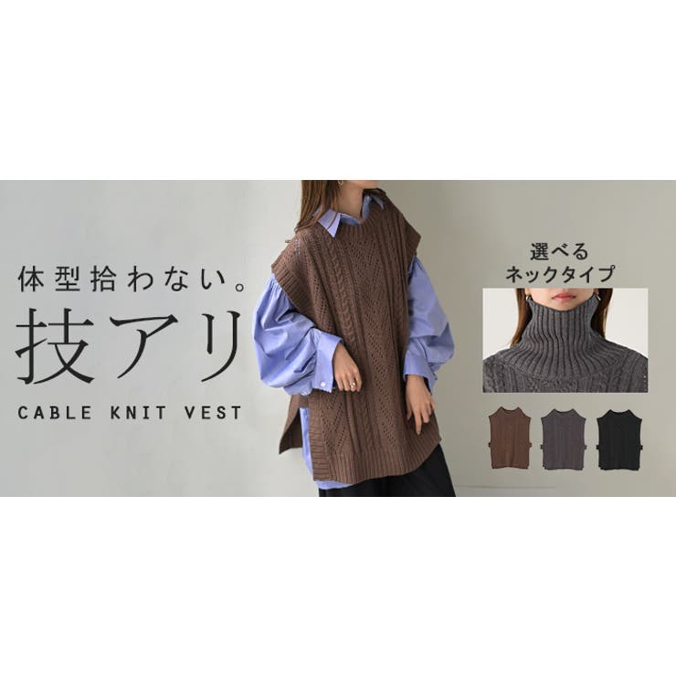 ニット ベスト ケーブル編み | HUG.U | 詳細画像25 