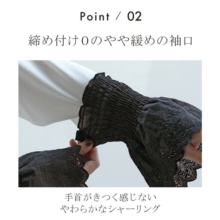つけ袖 レース 綿100 | HUG.U | 詳細画像10 